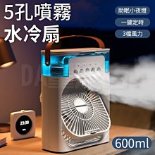 水冷噴霧風扇  大容量水箱 一鍵定時 3檔風力 水冷扇 電風扇 電扇 桌扇 (80-4017)