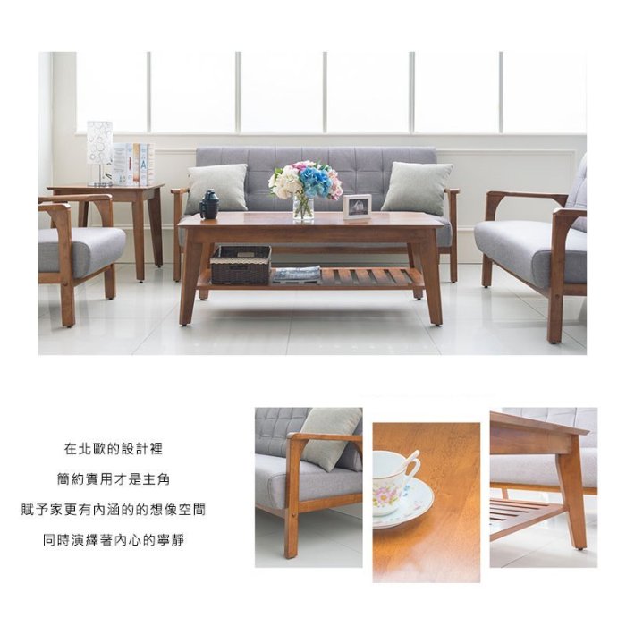 布魯克 實木邊桌沙發 三件組【架式館】台灣製造/北歐簡約設計/木質沙發