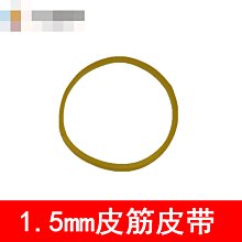 1.5MM線徑黃色橡皮筋 直徑19MM-55MM優質皮帶 傳動皮帶輪 模型DIY w1014-191210[366033