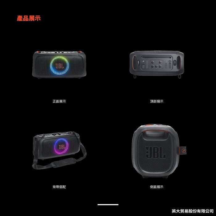 現貨【官方授權公司貨】JBL Partybox On The Go Essential 便攜式燈光派對藍牙喇叭 IPX4