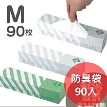 《FOS》日本 BOS 防臭袋 M 尺寸 90入 2色可選 尿布 寵物 廚餘 貓 狗 嬰兒 垃圾袋 垃圾桶