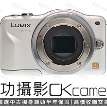 成功攝影 Panasonic DMC-GF3 Body 白 中古二手 1210萬像素 M43數位無反可換鏡頭相機 保固半年 參考 GF2 GF3