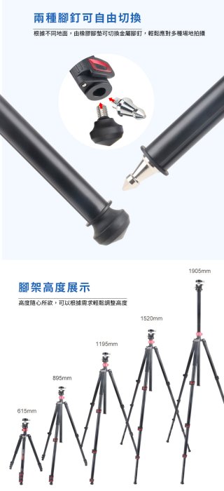 卡宴 Cayer FP2450G3 含G3球型雲台 鋁合金 可反折 三腳架套裝 最高 190cm 【公司貨】附腳釘