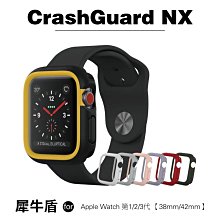 犀牛盾 Apple Watch 1/2/3代 (38mm/42mm) CrashGuard NX 軍規防摔手錶殼