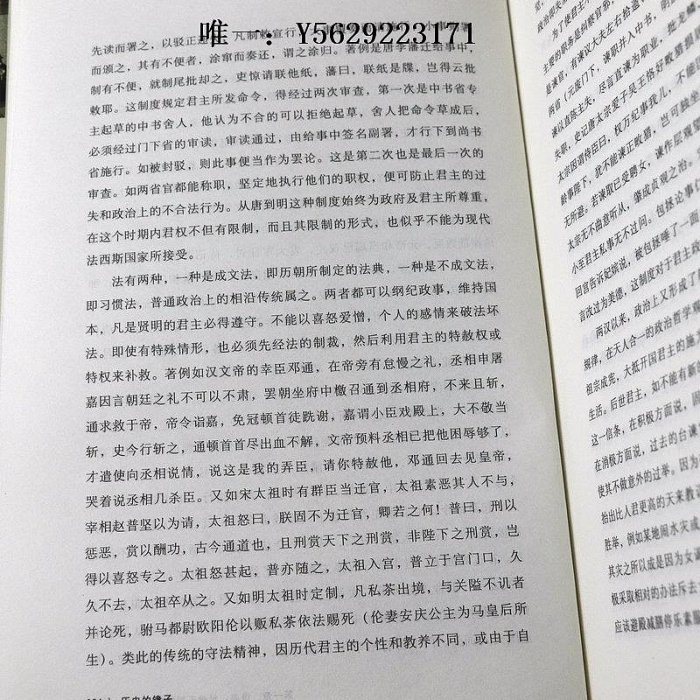 歷史書現貨速發完整無刪減版歷史的鏡子 聽歷史學家吳晗講歷史興衰與個人得失全新未刪節吳晗史學研究書籍大明王朝興衰三百年古代