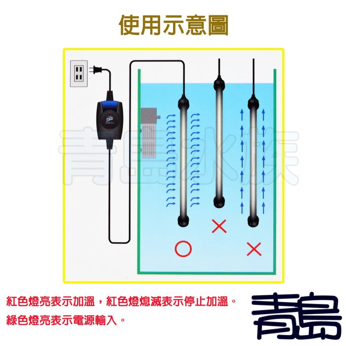 M。。。青島水族。。。SG-A1-034台灣seagarden喜卡登-----旋鈕顯示加溫器 控溫加熱器==200W