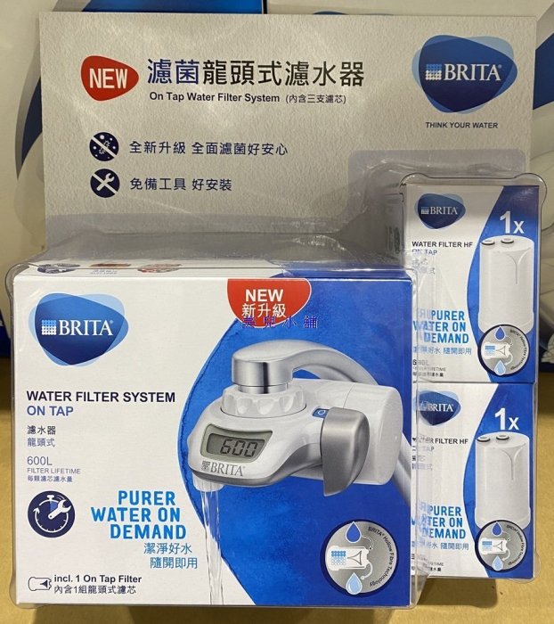 美兒小舖COSTCO好市多代購～BRITA ON TAP 滅菌龍頭式濾水器-附3個濾心(1盒裝)