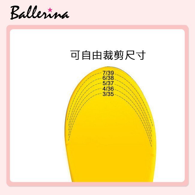 Ballerina-可剪裁舒適除臭2cm增高鞋墊(1對入)【TKL10208L1】