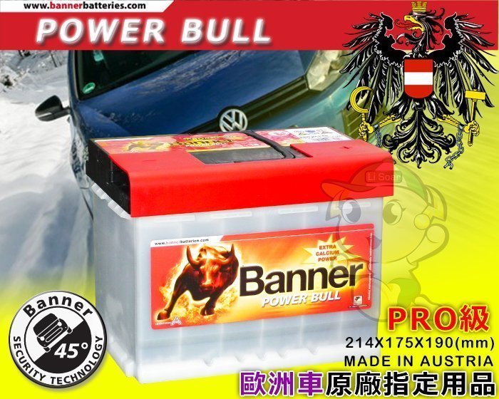 ☎ 挺苙電池 ►歐洲車原廠指定用品 奧地利 大紅牛 Banner 汽車電瓶 PRO6305 63AH PRO最高等級