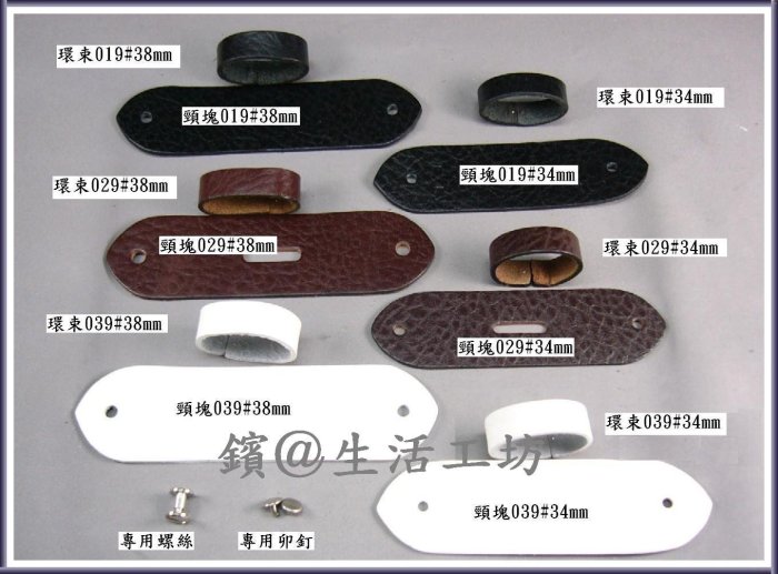 單賣皮帶材料零件-單賣表層單層牛皮皮帶身寬32mm◎鑌000-032