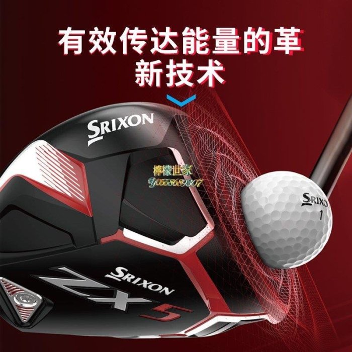 Srixon/史力勝高爾夫球桿男一號木ZX5發球木golf開球木日本| Yahoo奇摩拍賣