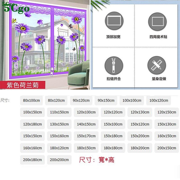 5Cgo【宅神】魔術貼自粘式防蚊紗窗金剛網窗簾自動閉合無痕門簾磁吸隱形式網紗窗戶加密隔斷門窗t725333251766