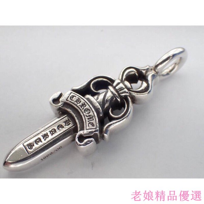 美品正品 克羅心Chrome Hearts Double Dagger Charm Pendant 匕首 吊墜