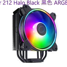 小白的生活工場*Coolermaster Hyper 212 Halo Black 黑色 ARGB CPU散熱器