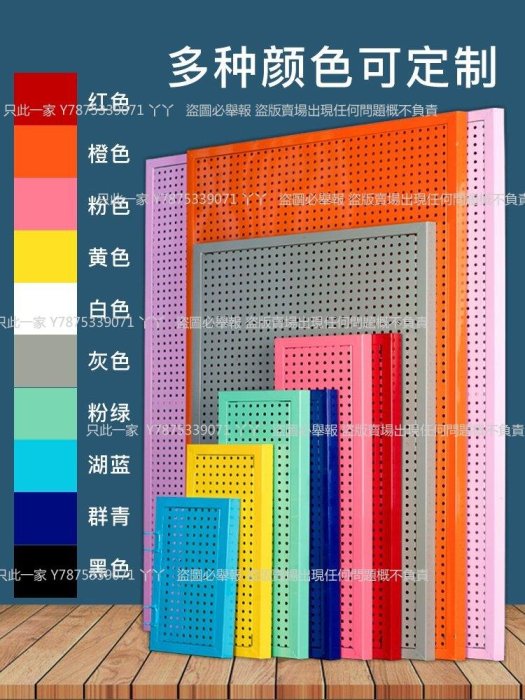 現貨 圓孔洞洞板置物架超市貨架配件多功能收納五金工具收納掛墻板丫丫