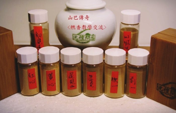 沉香粉 檀香粉【山巴傳奇】8瓶/組 考古題系列~入門香道喜愛者!簡單涵蓋沉檀兩道緯度山區/ 挑戰行家鼻系質感! 直購價!