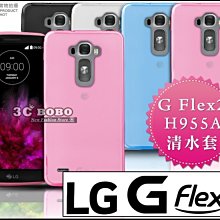 [190 免運費] LG G Flex 2 透明清水套 軟膠套 軟膠殼 彩殼 背蓋 手機袋 磨砂殼 H955A 5.5吋