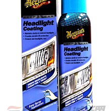 【易油網】MEGUIAR 美光Headlight Coating 大燈鍍膜噴霧G17804