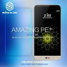 --庫米--NILLKIN LG G5 H860 Amazing PE+ 抗藍光玻璃貼 9H硬度 防指紋 抗油污