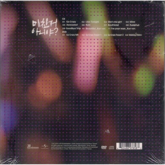全新未拆，殼損】 2PM：第四張專輯「GO CRAZY」《台灣加值版CD+DVD