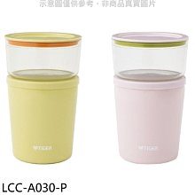 《可議價》虎牌【LCC-A030-P】食物罐附菜盒(與LCC-A030同款)燜燒罐P甜心粉