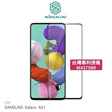 強尼拍賣~NILLKIN SAMSUNG A51/A51 5G  Amazing CP+PRO 防爆鋼化玻璃貼 滿版