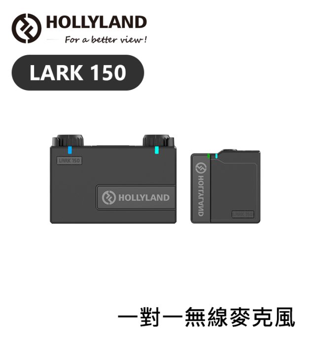 【EC數位】Hollyland LARK 150 一對一 無線麥克風 一發一收 全指向 廣播 教學 監聽 收音 直播