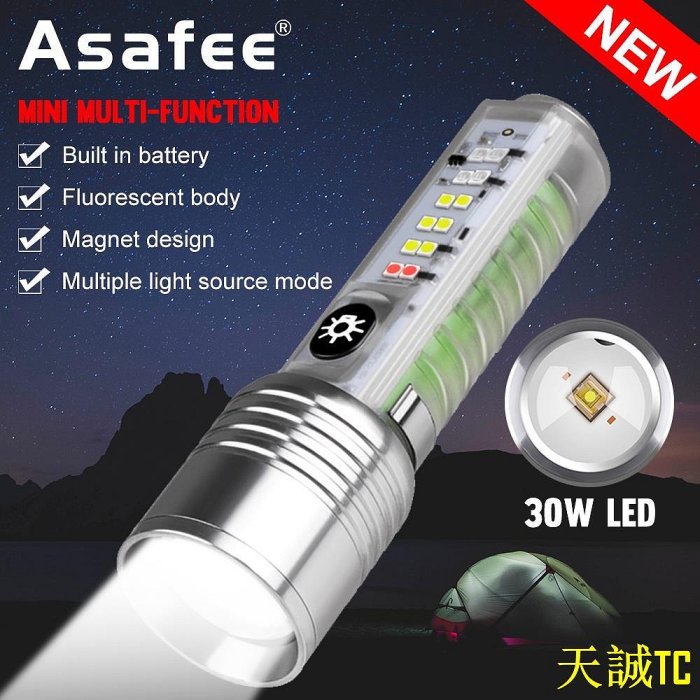 天誠TCAsafee 520A 500LM S21 30W LED+12LED 白色超亮小巧便攜手電筒伸縮變焦按壓開關多檔