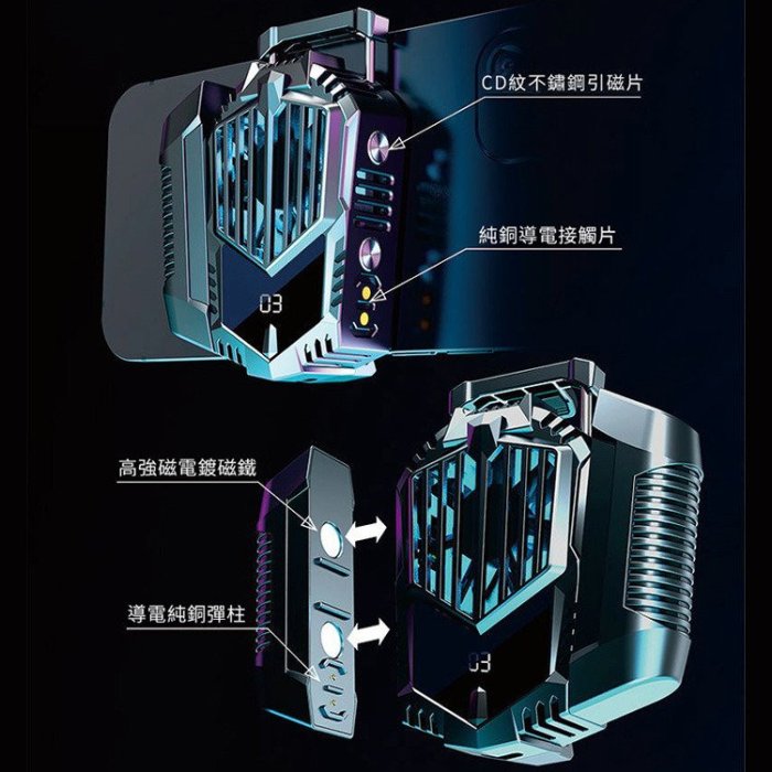 散熱風扇 半導體散熱風扇 急速降溫 手機降溫散熱器 無線雙電池+溫度顯示 散熱器 X3-1 (USB充電) 手機風扇