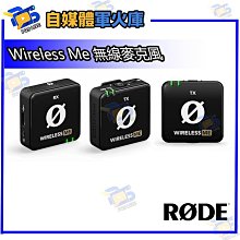 台南PQS RODE Wireless Me 無線麥克風+Wireless ME TX 發射器 公司貨