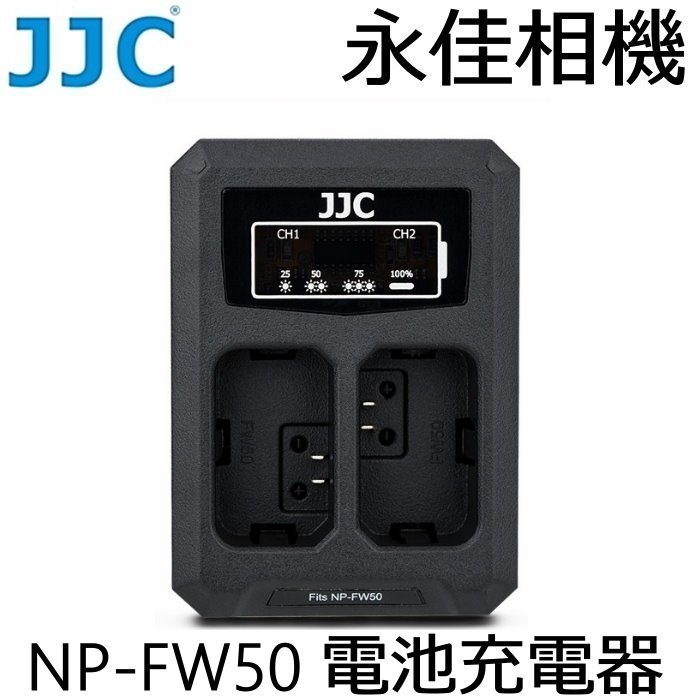 永佳相機_JJC NP-FW50 FW50 電池充電器 USB 雙充器 FOR SONY A6100、A6400 (1)