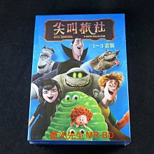 [藍光先生DVD] 尖叫旅社 1~3 套裝 Hotel Transylvania 三碟精裝版 ( 得利公司貨 )