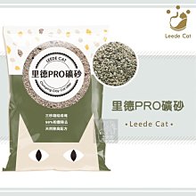 單包（Leede Cat）里德PRO礦砂。8.8磅