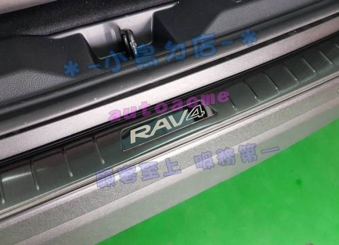 【小鳥的店】2019-24 5代 RAV-4【後護板-外】黑鈦拉絲 後保桿飾條 後保防刮板 後箱門檻踏板 rav4 改裝