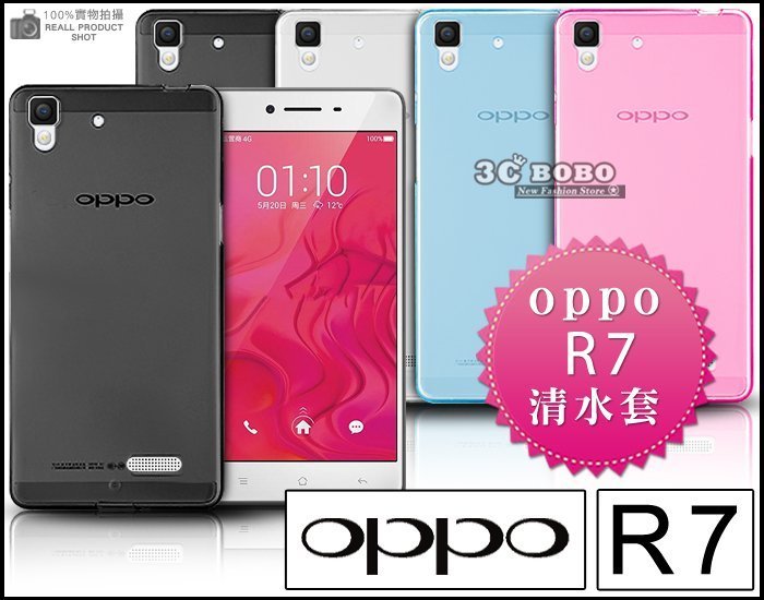 [190 免運費] OPPO R7 S R7 PLUS 透明清水套 磨砂殼 磨沙殼 軟膠套 矽膠套 手機殼 4G LTE