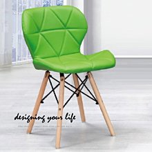 【設計私生活】庫比綠色造型椅、餐椅(部份地區免運費)119W
