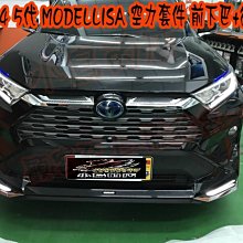 【小鳥的店】豐田 2019-23 5代 RAV4 日規 M版 MODELLISA 空力套件 前下巴 後下巴 日行燈 黑色