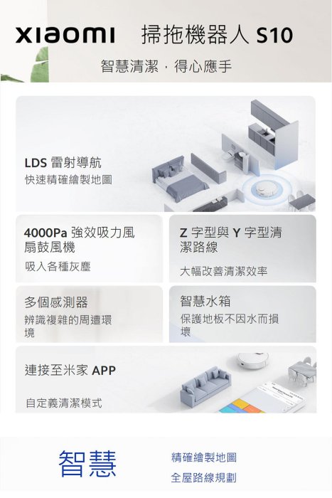 【缺貨勿下】MI 米家 小米掃拖機器人2&S10 掃拖二合一 家用全自動 一體機 六角邊刷 拖地機 吸塵器掃地機 清潔機