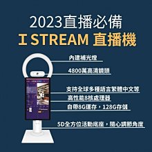 Streaming 直播 平台 直播設備 直播助手 綠幕摳圖 虛擬背景切換 題詞器功能 多場景切換 直播錄影 直播主必備