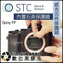 數位黑膠兔【 STC 感光元件保護鏡 內置石英保護鏡 Sony FF 】 內置濾鏡 相機 保護鏡 A7R A7 2 3