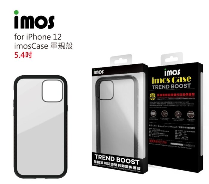 IMOS公司貨imosCase軍規耐衝擊雙料保護殼 (M系列) iPhone 12 手機殼 防摔殼5.4吋 6.1吋