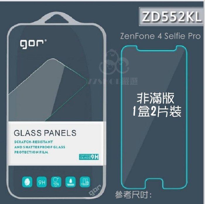 GOR ASUS ZenFone4 現貨 Selfie Pro Max 9H鋼化玻璃 保護貼 孔劉代言機【77shop】
