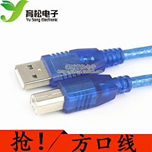 USB線 藍色 30CM USB轉方口線  A-D 印表機線 全銅 W8.0520 [314842]