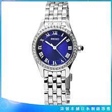 【柒號本舖】SEIKO精工時尚鋼帶女錶-藍 / SUR335P1