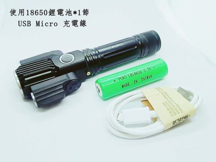 正廠 POKO-P3D L2 3LED 三頭 變型金鋼手電筒(台製保護板電池全配) 可變焦+上下旋轉+usb充電 工作燈