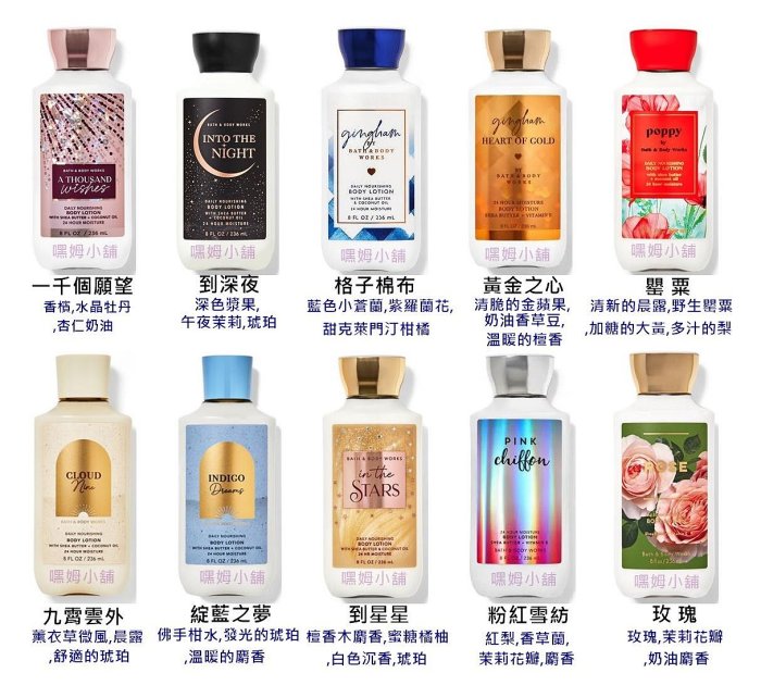 嘿姆小舖 Bath & Body Works BBW香氛身體二倍保濕滋養乳液 美國進口 可超取付款~