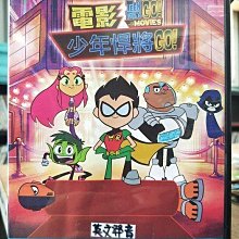 影音大批發-Y18-191-正版DVD-動畫【電影少年悍將GO!】-DC(直購價)