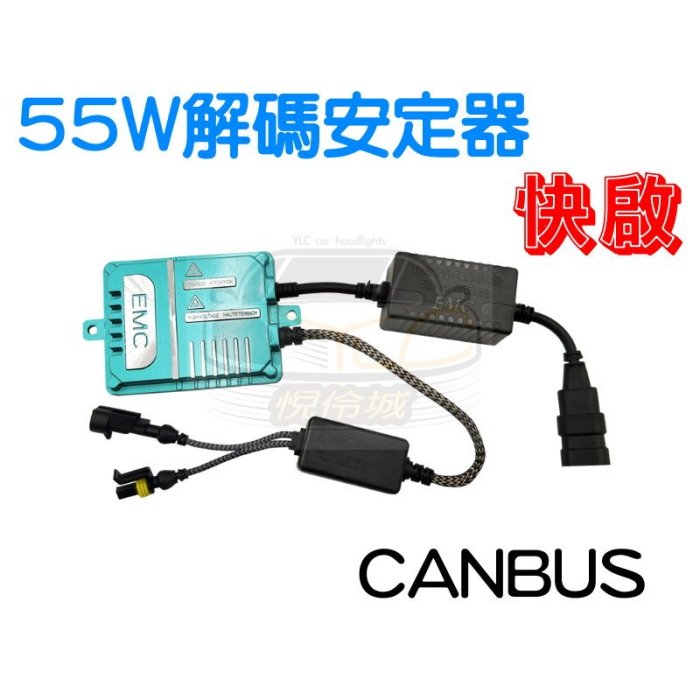 『光爍』55W HID CANBUS解碼超薄安定器 can-bus ix35 hyundai 現代elantra i30