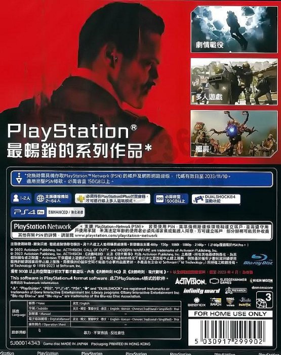 【全新未拆】PS4 決勝時刻 現代戰爭3 跨世代版 CALL OF DUTY MODERN III 3 中文版 台中