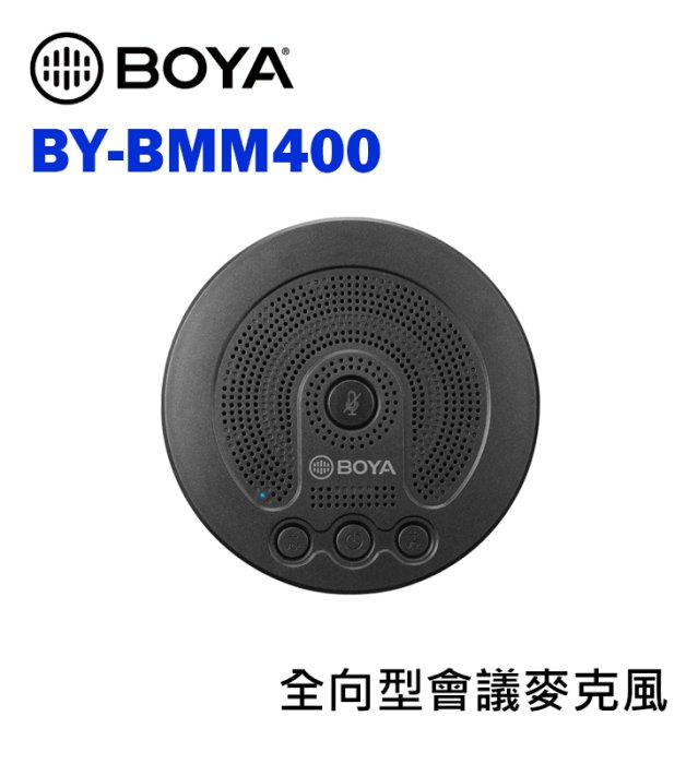 歐密碼數位 BOYA BY-BMM400 全向型會議麥克風 全向型 便攜小巧 一鍵靜音 USB Type-C 內建喇叭